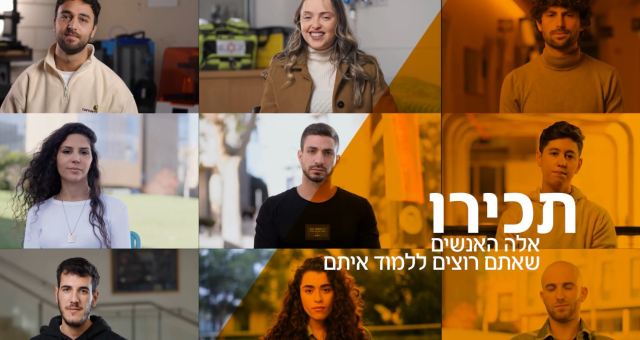 תמונה מתוך פסומת ליום הפתוח באוניברסיטת בן גוריון בנגב